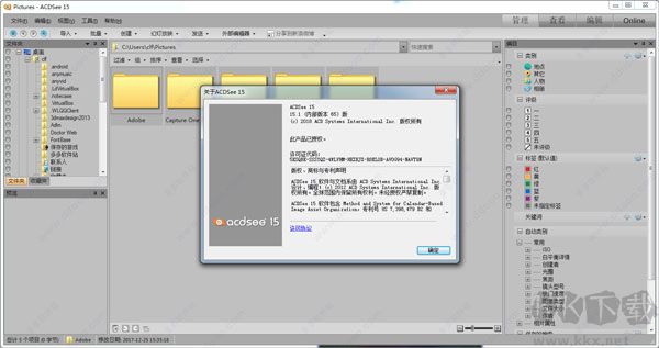 ACDSee15中文破解版