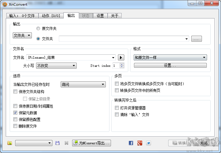 XnConvert绿色版