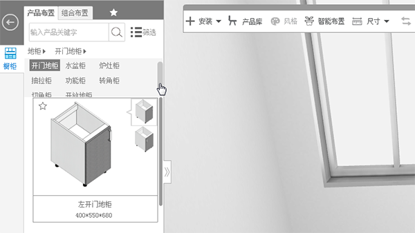 三维家软件破解版截图