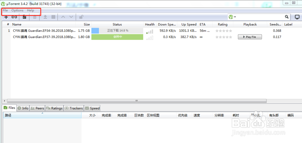 uTorrent中文破解版怎么下载磁力链接