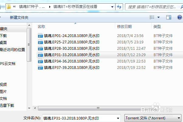 uTorrent中文破解版怎么下载磁力链接