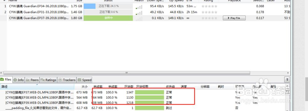 uTorrent中文破解版怎么下载磁力链接