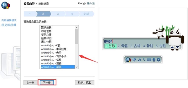 谷歌输入法2021官方下载