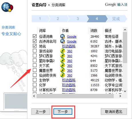 谷歌输入法2021官方下载