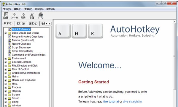AutoHotkey(电脑热键设置软件)