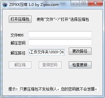 ZIPXX压缩