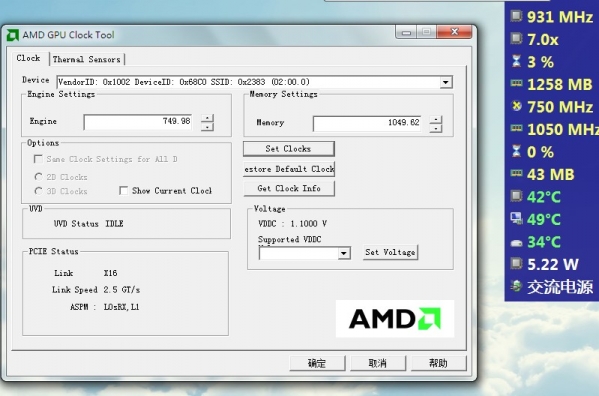 AMD显卡超频软件(AMD GPU Clock Tool)