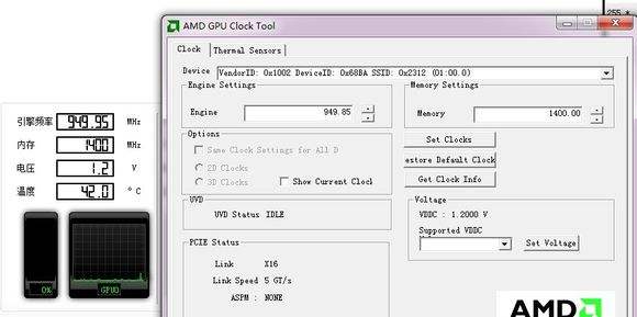 AMD显卡超频软件(AMD GPU Clock Tool)