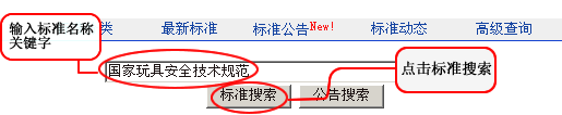 行业标准查询软件下载