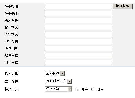 行业标准查询软件下载