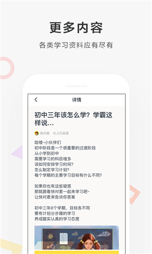 快对作业APP下载