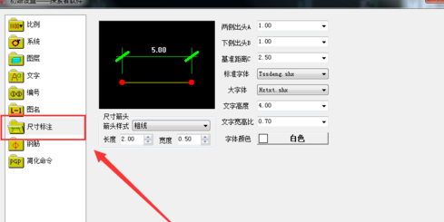 TSSD2019完美破解版怎么改尺寸标注字体大小