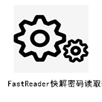 FastReader(压缩包密码破解工具) v2.2.0 中文版