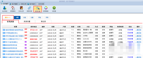 推房神器登录软件下载