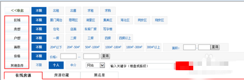 推房神器登录软件下载