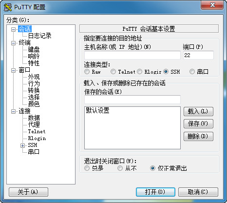 PuTTY中文版截图