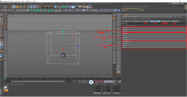 TurbulenceFD(Cinema4D流体模型)