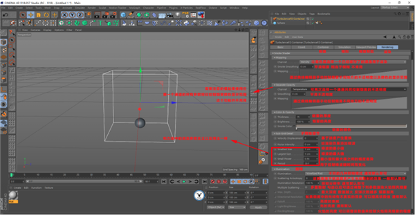 TurbulenceFD(Cinema4D流体模型)