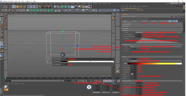 TurbulenceFD(Cinema4D流体模型)