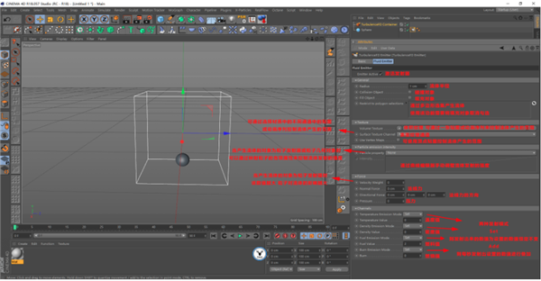 TurbulenceFD(Cinema4D流体模型)