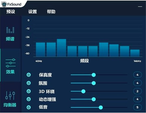 音效软件下载