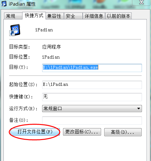 iPadian(IOS模拟器)