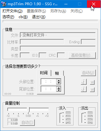 Mp3Trim软件介绍