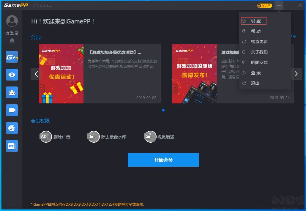 游戏加加怎么改中文?游戏加加设置中文的方法