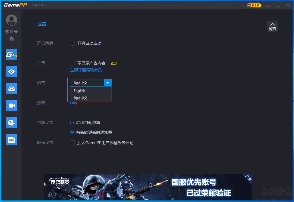 游戏加加怎么改中文?游戏加加设置中文的方法