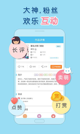 潇湘书院APP