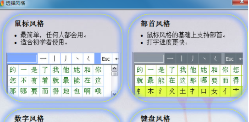 正宗笔画输入法2021最新下载