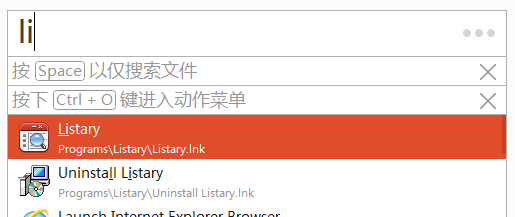 Listary下载