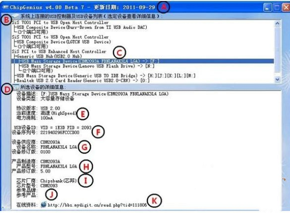 Chipgenius下载