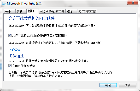 SilverLight 2021官方下载