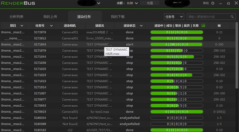 瑞云渲染客户端使用教程