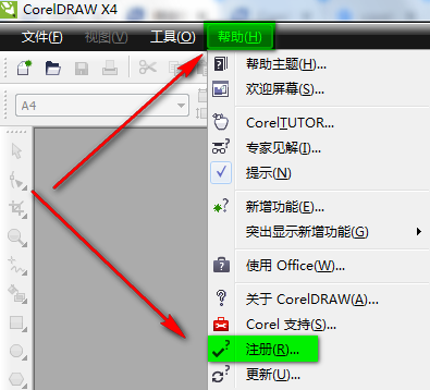 CorelDRAW破解版下载