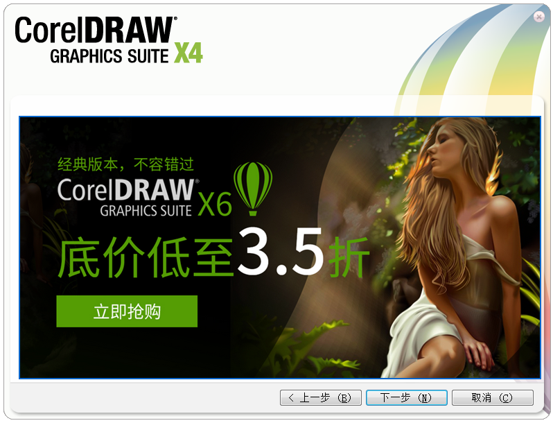 CorelDRAW破解版下载