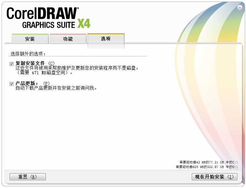 CorelDRAW破解版下载