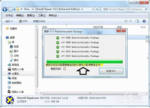 DirectX Repair(DirectX诊断工具)