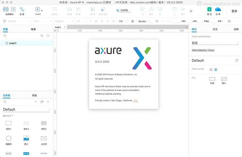 Axure RP下载