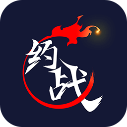 约战竞技场客户端 v2.8.3 官方版