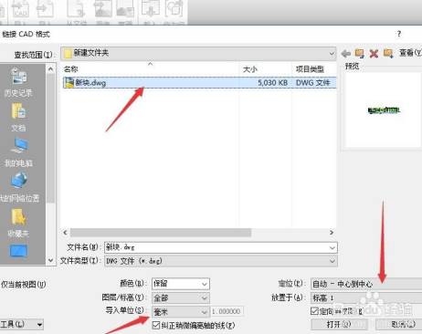 BIM2016破解版怎么导入CAD