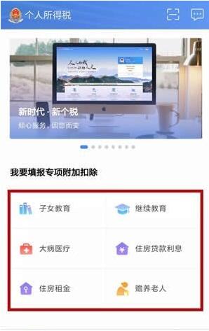 个人所得税APP下载