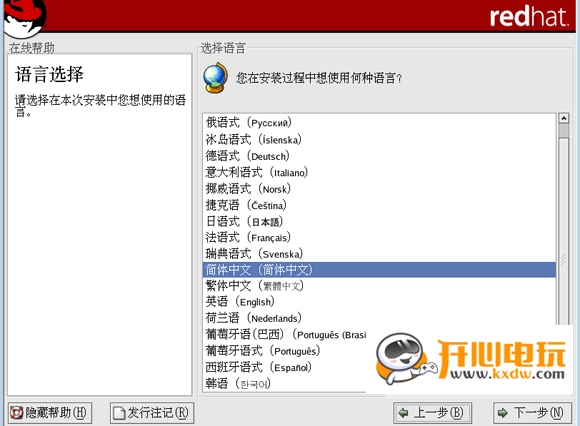 Red Hat Linux安装步骤截图4