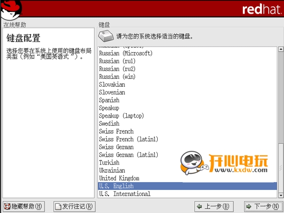 Red Hat Linux安装步骤截图5