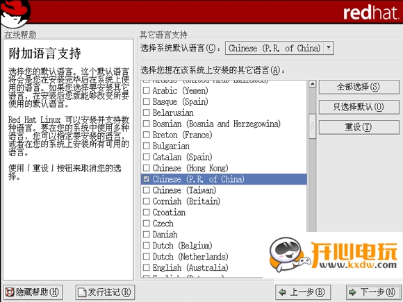 Red Hat Linux安装步骤截图17