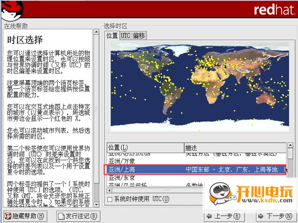 Red Hat Linux安装步骤截图18