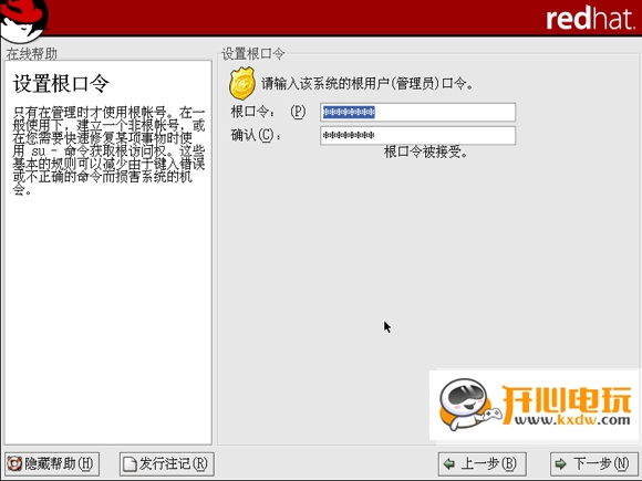 Red Hat Linux安装步骤截图19