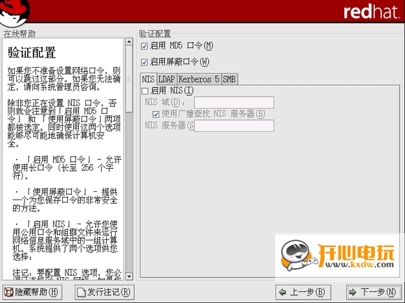 Red Hat Linux安装步骤截图20