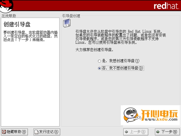 Red Hat Linux安装步骤截图25